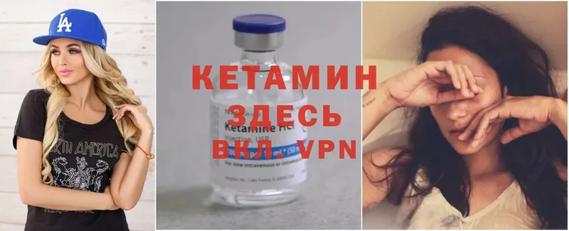 Кетамин ketamine  как найти закладки  Когалым 