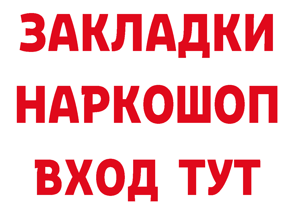 БУТИРАТ Butirat вход дарк нет кракен Когалым