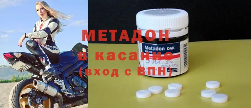 МЕТАДОН methadone  Когалым 