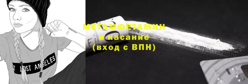 Метамфетамин мет  даркнет сайт  Когалым 